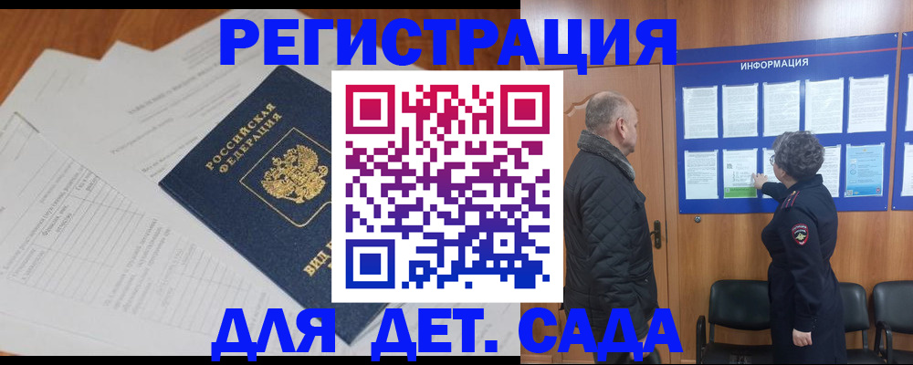 временная регистрация для всех в Ржеве