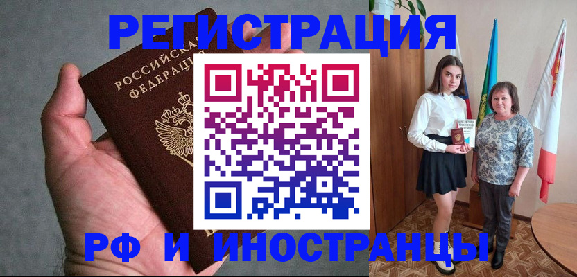 прописка в квартире в Ржеве