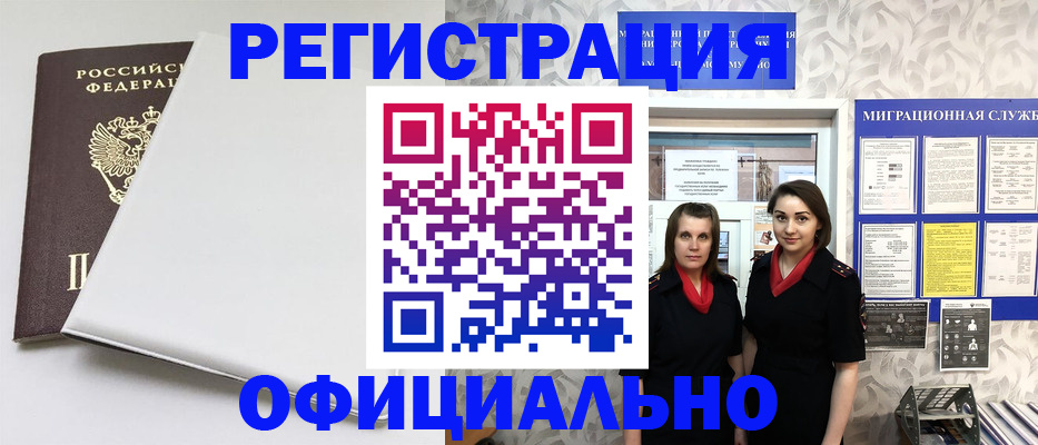 прописка 2025 в Ржеве